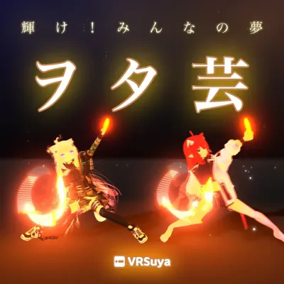 VRSuya Wotagei