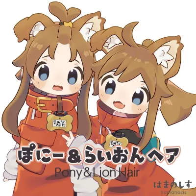 Pony and Lion Hair