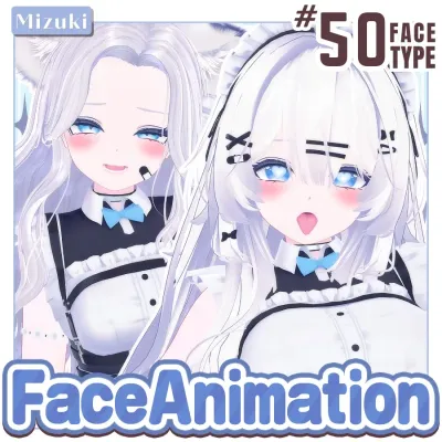 【瑞希Mizuki】50Type 表情パッケージFaceAnimation