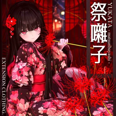 2024年第5弾『YUKATA 祭囃子 — Matsuribayashi — 』発売記念セール