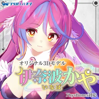 Inaba Kaya v1.02