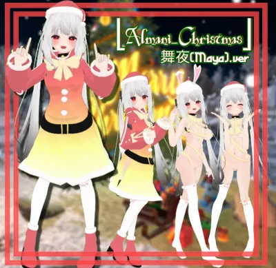 Almani Cristmas