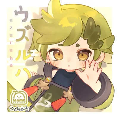 Uzuruha