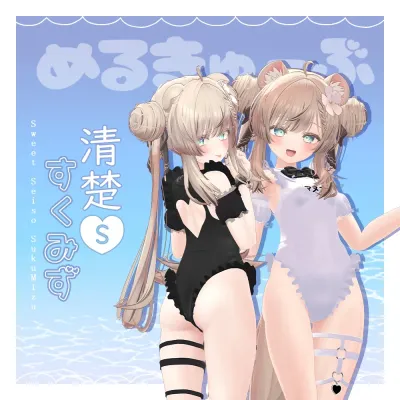 【マヌカ対応】清楚sweetすくみず—Manuka