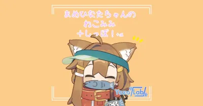 Cat ears cat tails! α