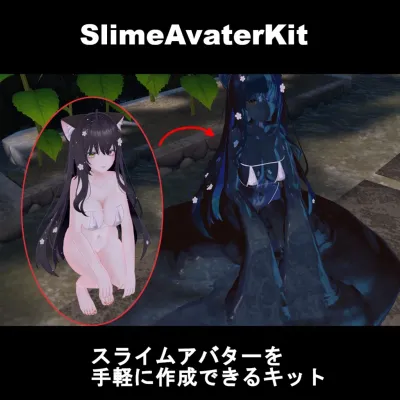SlimeAvatarKit