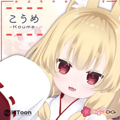 Koume