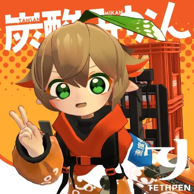 Tansan Mikan