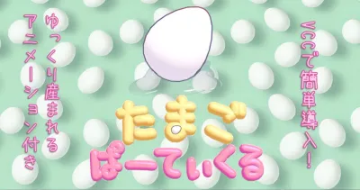 egg particles
