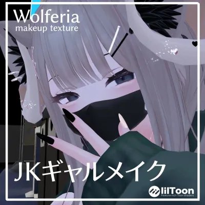 JK Gal Makeup texture — Wolferia