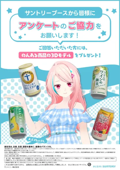 [3D model] Canned beer