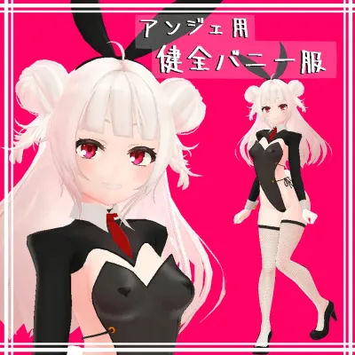 wholesome bunny clothes for Ange