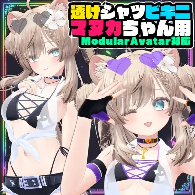 【Manuka】透けシャツビキニ