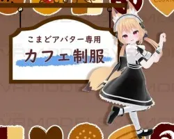 Maid FUllset