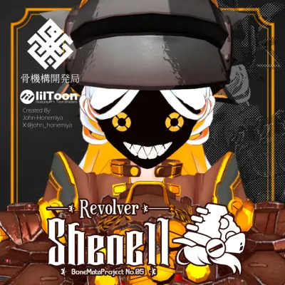 オリジナル3Dモデル【レボルベル シェネル-Shenell】※VRChat想定モデル