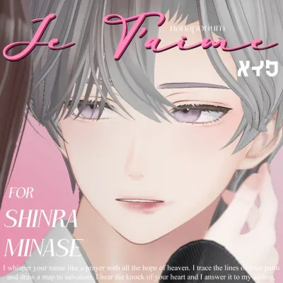 【森羅 水瀬】Je T'aime Makeup