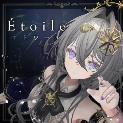 Étoile ver 1.0.6