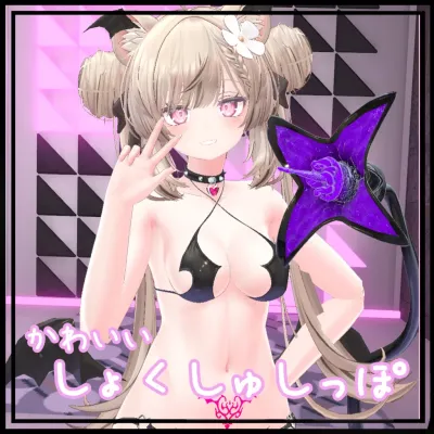cute tentacle tail