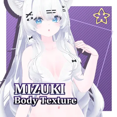 [瑞希] Stella Body Texture | ステラボディテクスチャ