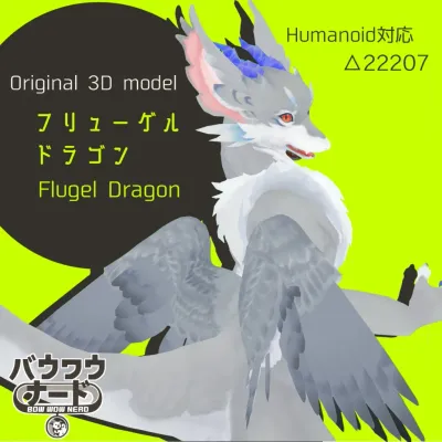Flugel Dragon