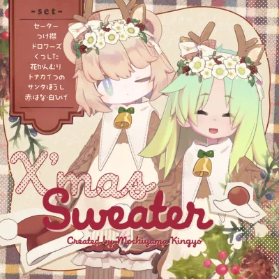 Xmas Sweater
