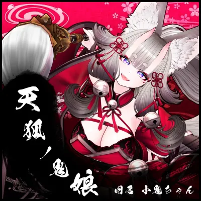 Tenko no Oni Musume