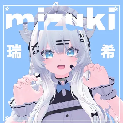 「瑞希」Mizuki