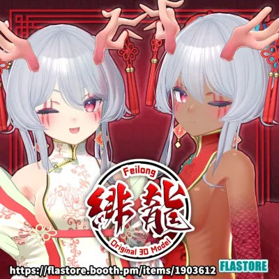 Feilong v3.0.1b