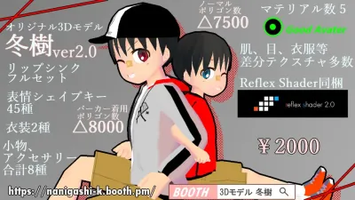 「冬樹」