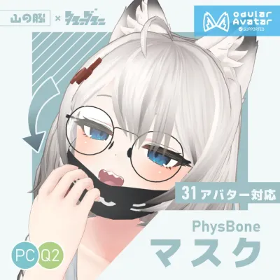 Mask PhysBones v1.21