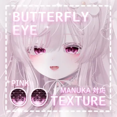 【マヌカ対応】 Butterfly Eye Texture