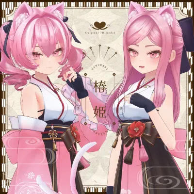 Tsubaki v1.2.0