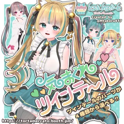 Kimaguretwintail