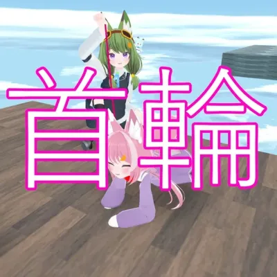 Collar that can pull the player