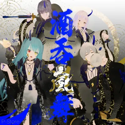 酒吞嵐舞 — Shutenranbu