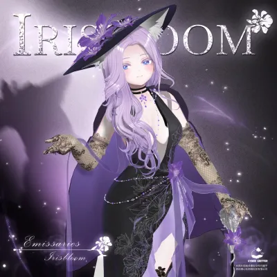 アイリスの開花 (Iris Bloom) [11 Avatars]