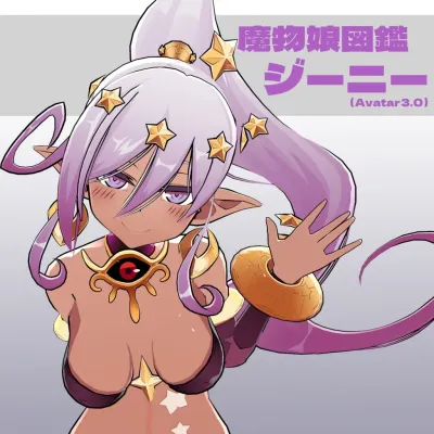 Genie