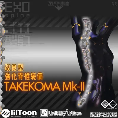 改良型強化脊椎装備「TAKEKOMA Mk—II」
