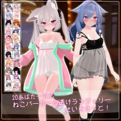 Cat Hoodie Lingerie