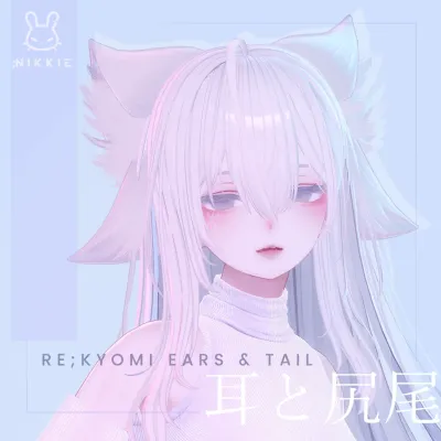 RE ; KYOMI EARS & TAIL (耳と尻尾)