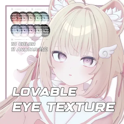 Lovable Eye Texture ✞Blanche✞