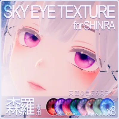 【Shinra】 — Sky Eye Texture