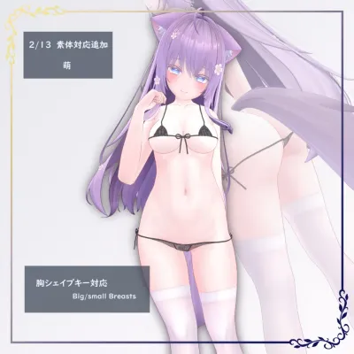 どきどきローライズ【VRChat向け衣装】 (Moe対応版)