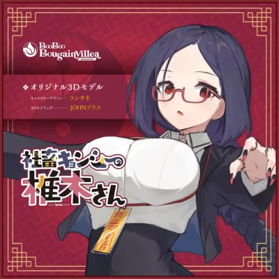 Shiiki san