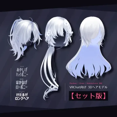 Kimagure hair set vol.1