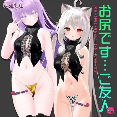 お尻です...ご友人【お尻で窒息死DLC】 (moe)