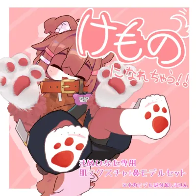 kemohinata