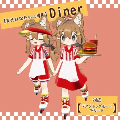 【Mamehinata】 Diner