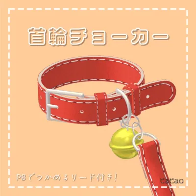 Choker Collar