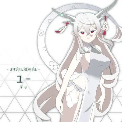 Yu